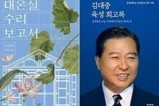 제40회 만해문학상 '소설가 김금희'