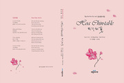 김소월 『진달래꽃』 100주년, 한–베 공동 시집 발간