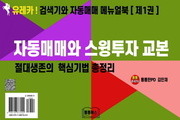 통북스, 주식자동매매 매뉴얼북 시리즈 3권 출간