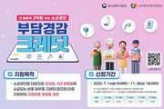소상공인 크레딧 3개월 만에 1조 돌파