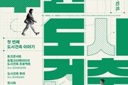 '수원도시건축문화제' 10월 행궁동 일원서 열린다