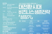 여경협, 여성CEO 위한 최고경영자 과정 150명 모집