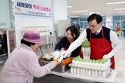  하동 새해맞이 어르신·장애인 떡국 나눔