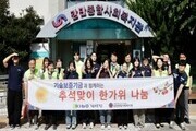 기보·부경대, 추석 앞두고 이웃사랑 실천