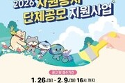 자원봉사에 최대 600만원…경기도 단체공모 스타트