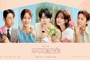 ‘Marry My Universe’ Begins the Fake Newlywed Game