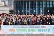 군포시니어클럽, '함께하니 행복한 효 소풍' 진행