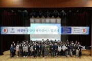의정부 '중장년 행복캠퍼스' 입교식 개최