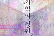 인천공항, 예술로 숨 쉬는 ‘기억의 정원’