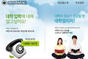 '2025 대입 만학도 특별전형' 30세 이상으로 통일
