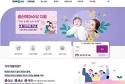 충북도, 임신·출산·육아 관련 원스톱 서비스 본격 실시