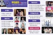  '2022제천한방바이오박람회'... 오는 6일부터 6일간 개최