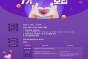 대상 청정원, ‘대학생 봉사단 7기’ 모집