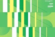 2025 경기예술지원 공모 시행, 경기도 예술인 창작 지원 강화