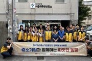 중기중앙회, 전국 릴레이 봉사로 지역과 동행