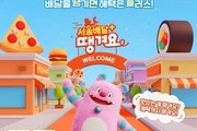 '서울배달+땡겨요' 매출 1500억 돌파