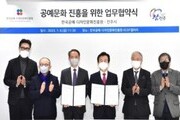진주시, 한국공예·디자인문화진흥원과 업무협약 체결