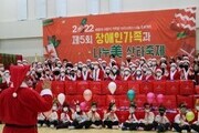 하남장애인복지관, '장애인가족과 나누美' 산타축제 개최