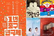 10편의 연극 릴레이 '제7회 1번출구 연극제'